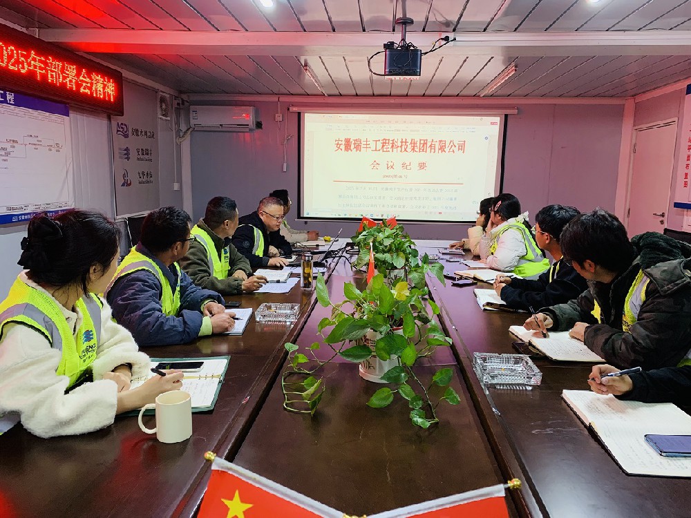 年度會議精神鼓干勁，擼起袖子加油干